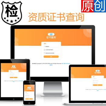 1646自证书查询系统职业资格证书查询_等级会员授权证书查询荣誉证书系统_防伪验证