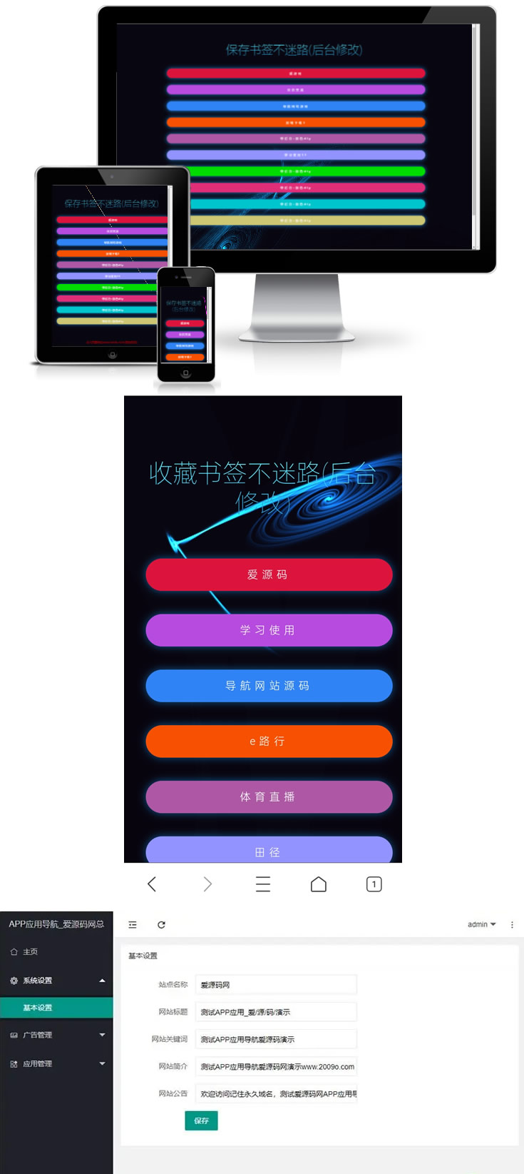 原创- 带统计带统计1635网址发布页,防走丢网址导航源码,App下载页网址跳转网页中转安全跳转 原创- 带统计带统计1635网址发布页,防走丢网址导航源码,App下载页网址跳转网页中转安全跳转