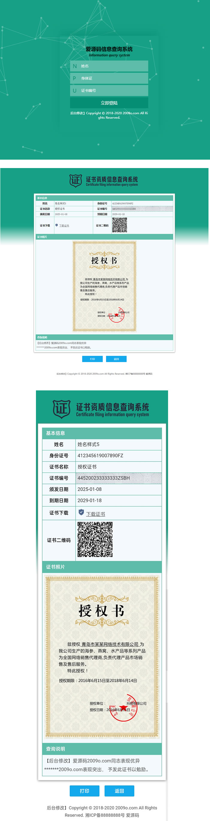 1647高级资格证书查询系统微商授权防伪职业学生资格等级会员证书管理网站源码 1647高级资格证书查询系统微商授权防伪职业学生资格等级会员证书管理网站源码