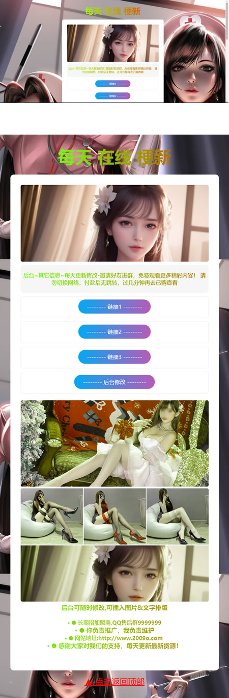 渐变色网址发布页清爽版,防走丢网址导航源码,App下载页网址跳转网 渐变色网址发布页清爽版,防走丢网址导航源码,App下载页网址跳转网